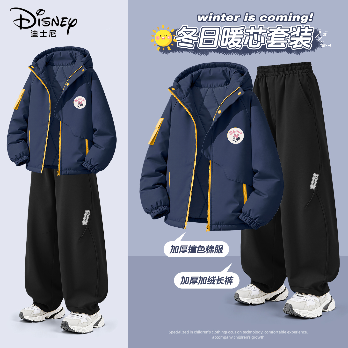 迪士尼女童加绒套装今年流行2025新款童装棉裤女孩保暖儿童冬装女