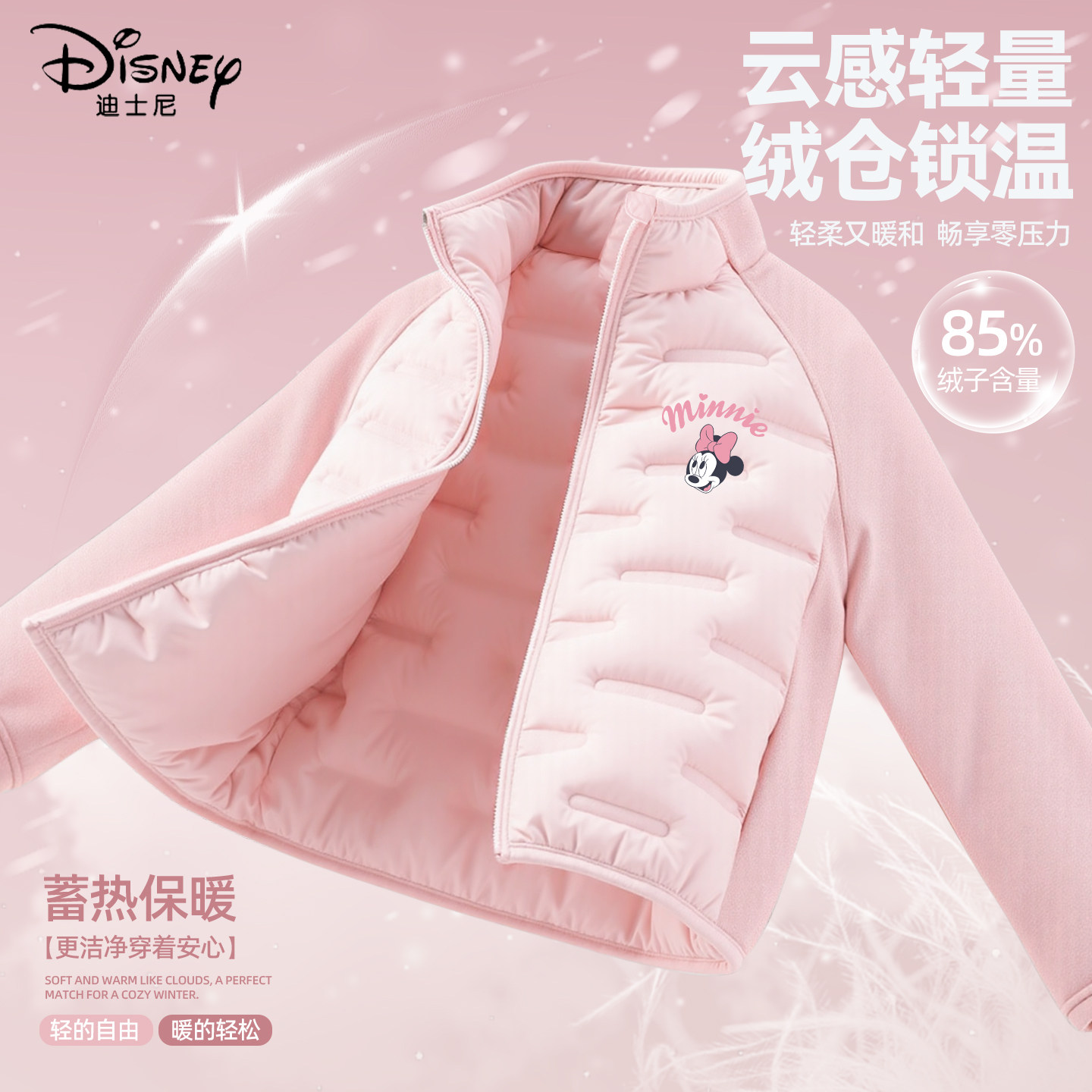 迪士尼女童羽绒服2026冬季新款加厚保暖内搭休闲时尚儿童冬装衣服,童装/婴儿装/亲子装,羽绒服,淘宝优惠券,粉丝福利购,淘宝优惠卷