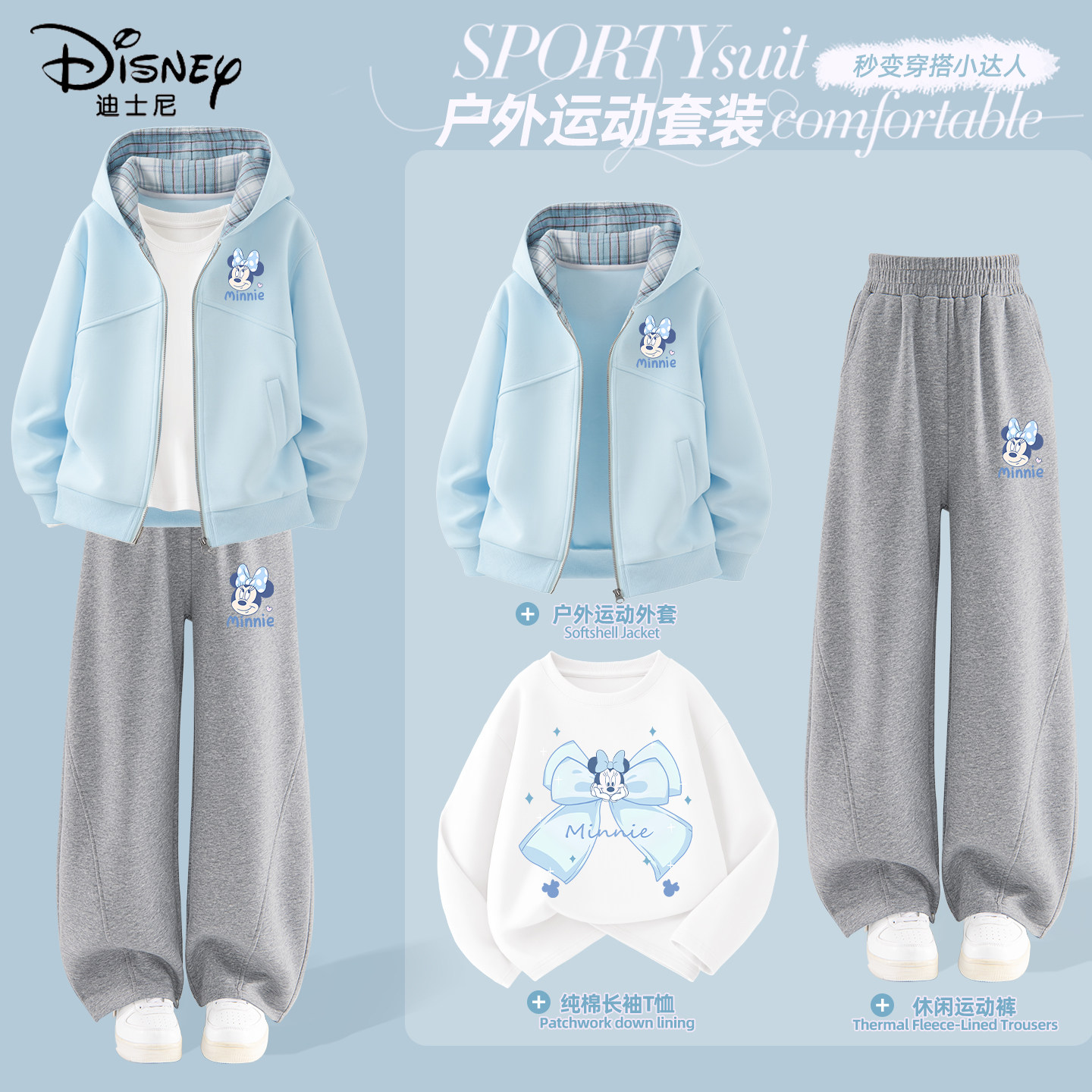 迪士尼女童春季套装2026新款韩系穿搭时尚运动服女孩春装儿童衣服