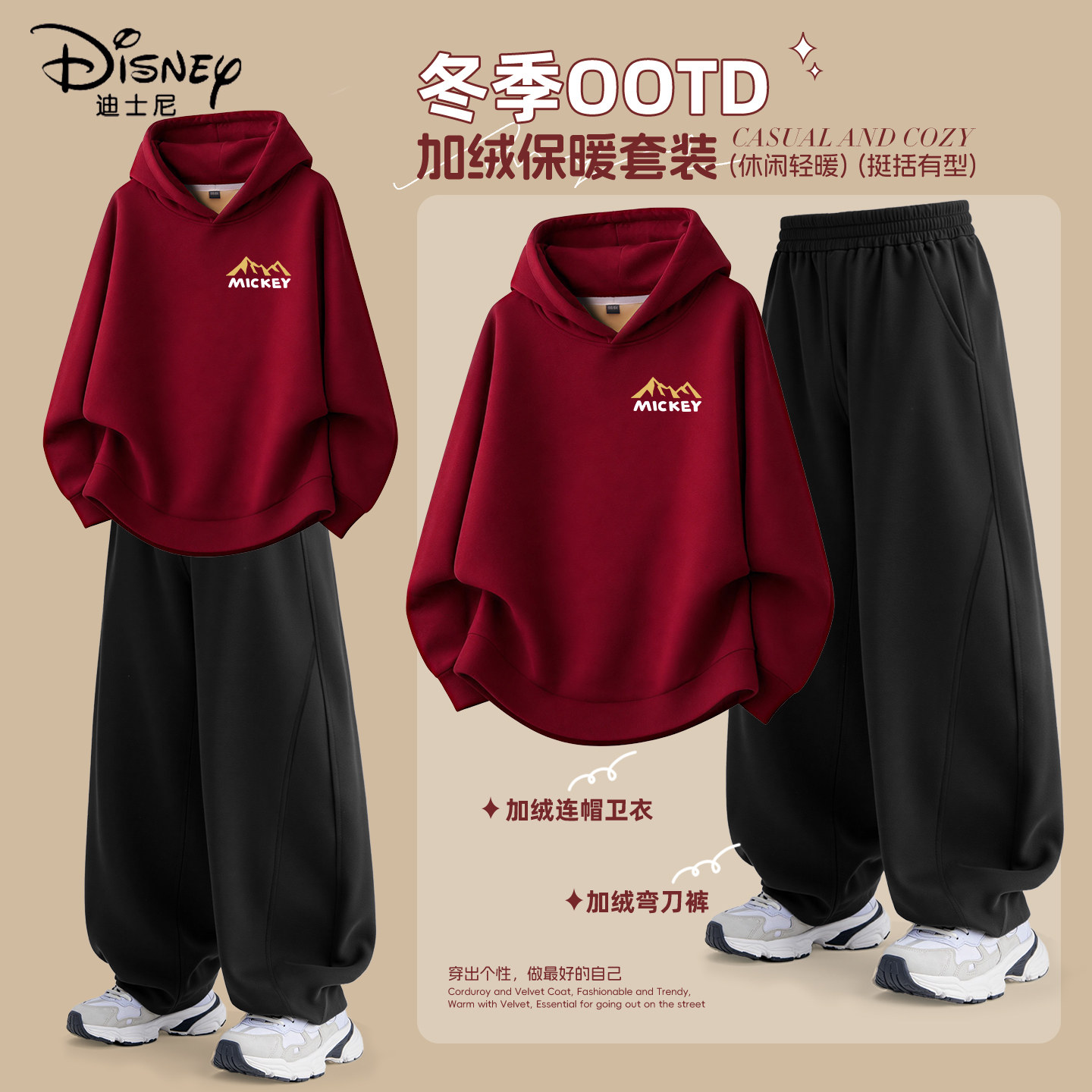 迪士尼男童冬装套装加绒加厚2026新款大童衣服酒红拜年服儿童卫衣