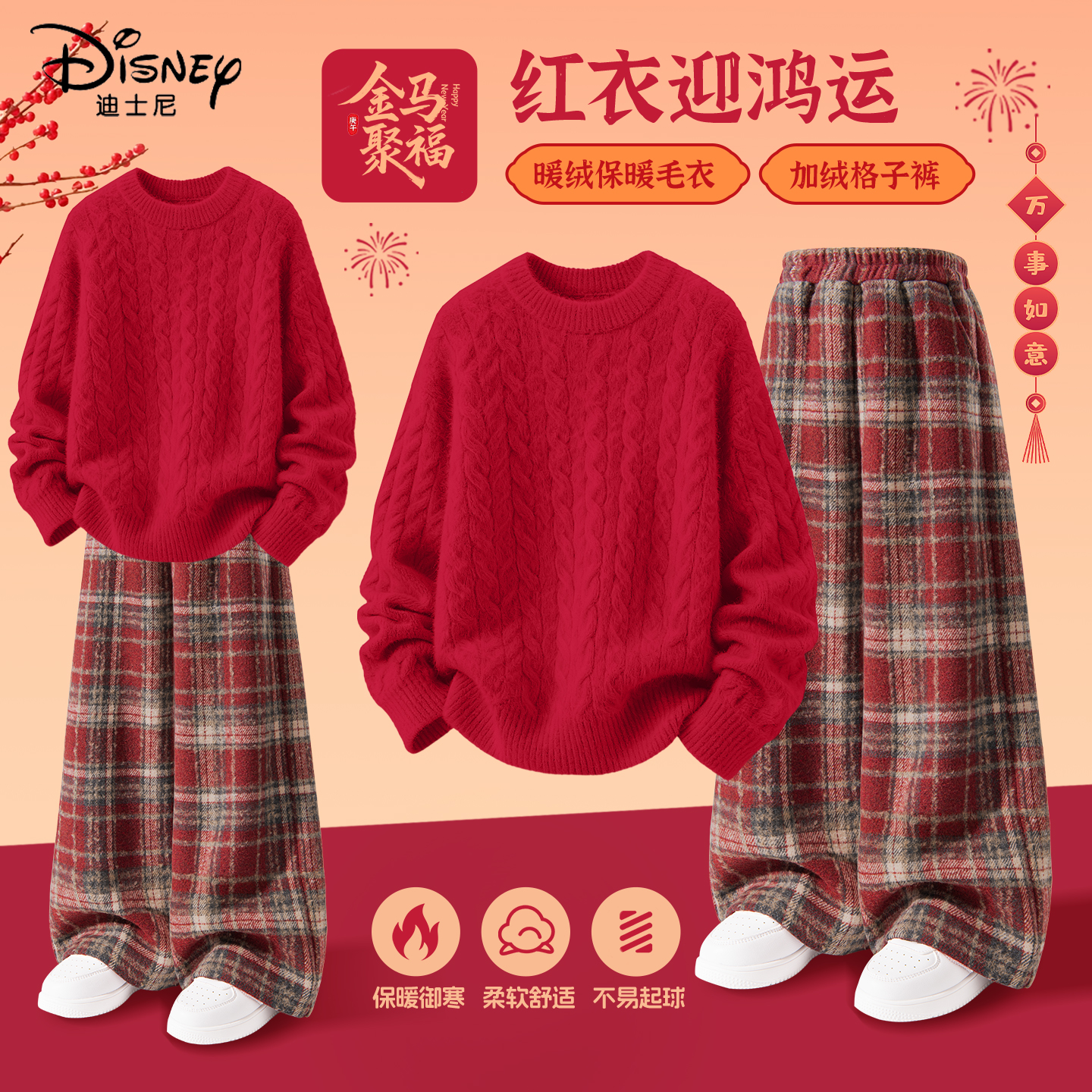 迪士尼拜年服女童冬装套装2025新款童装新年衣服加厚儿童冬季棉裤
