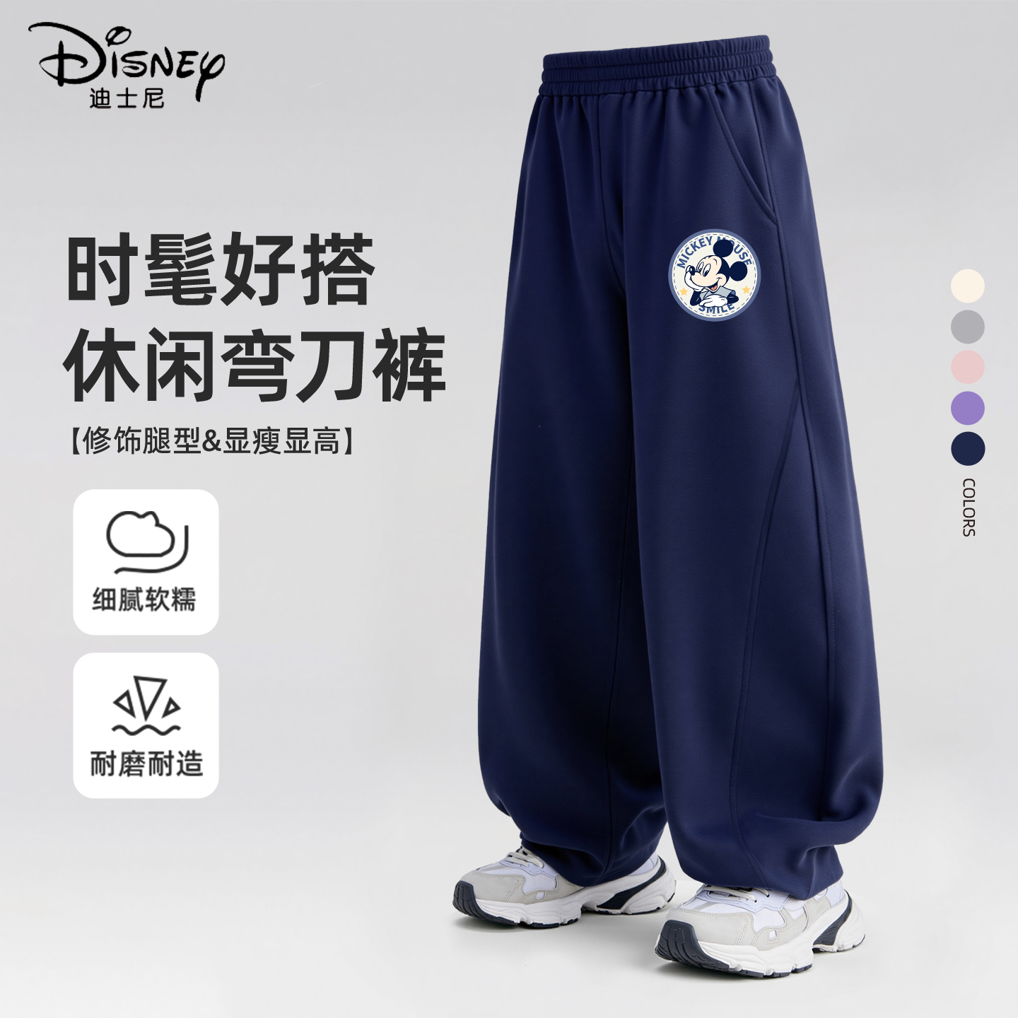 迪士尼男童秋季裤子2025新款童装春秋薄款弯刀卫裤休闲儿童秋装潮