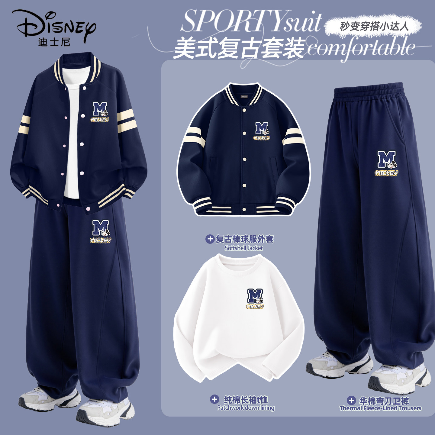 迪士尼男童春装套装2026新款酷帅男孩春秋三件套休闲运动儿童衣服