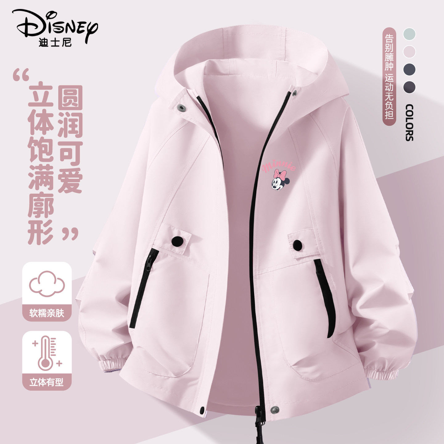 迪士尼女童春装外套2026新款童装今年流行小女孩洋气运动儿童衣服