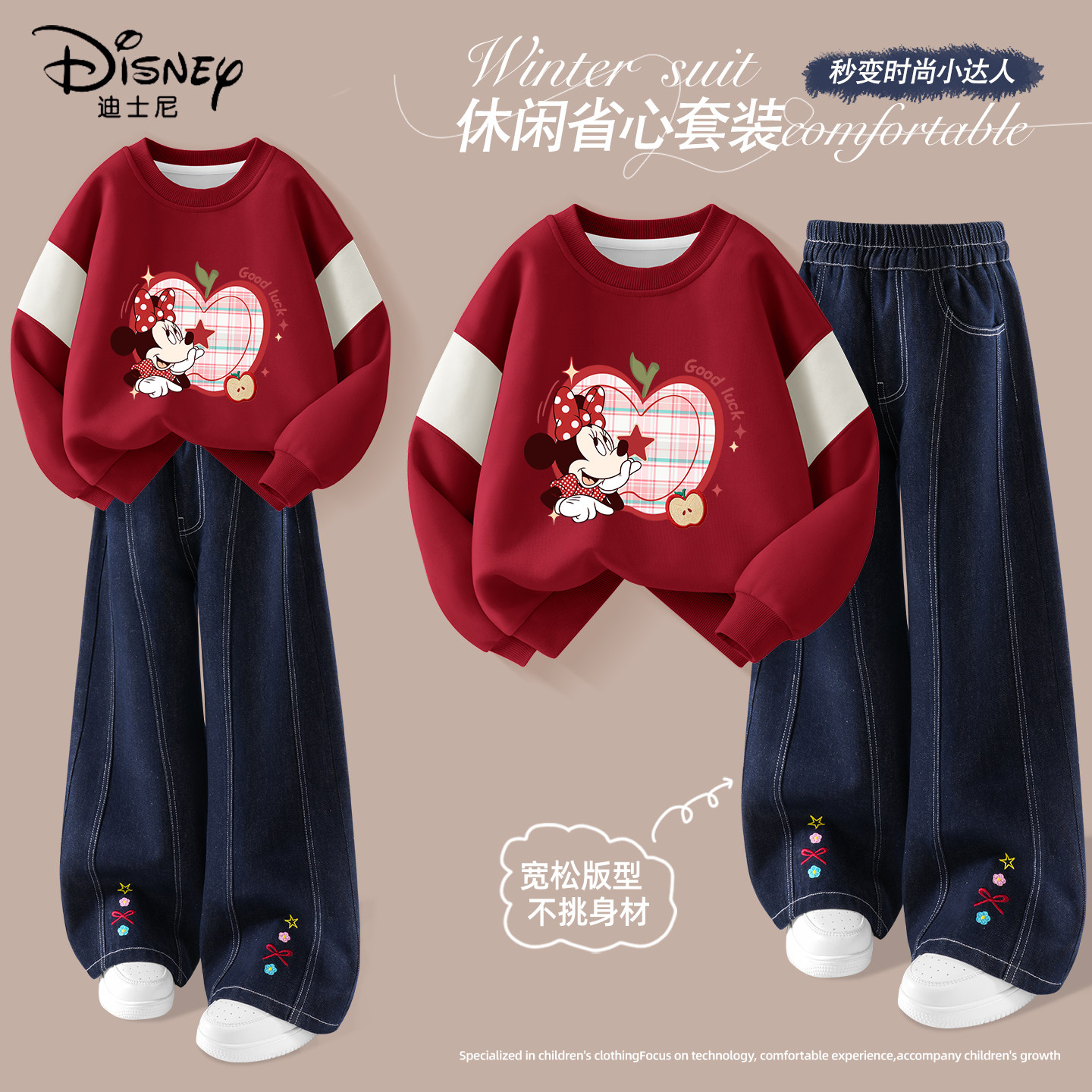 迪士尼女童套装2026秋季新款好看潮流儿童衣服时髦休闲女孩牛仔裤