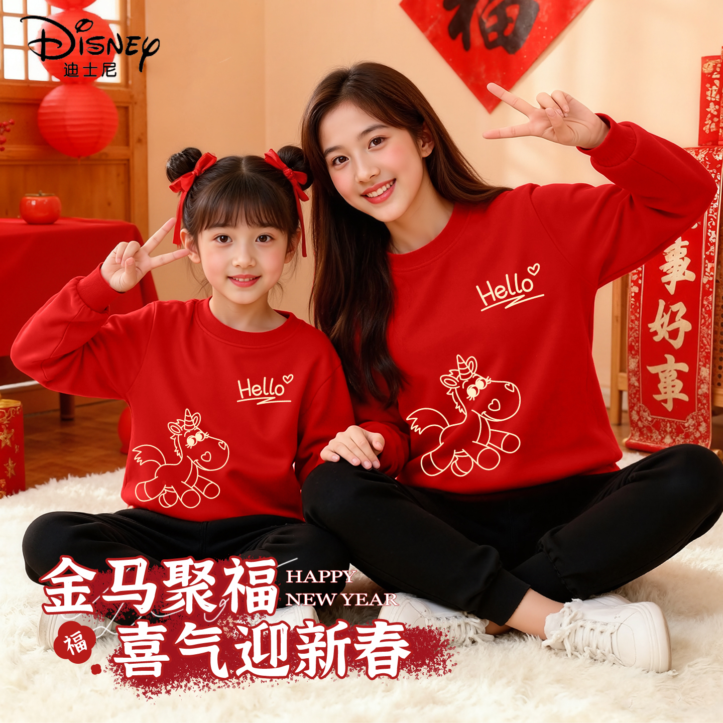 迪士尼亲子装母女款卫衣冬季洋气保暖2025新款马年红色母女装冬装