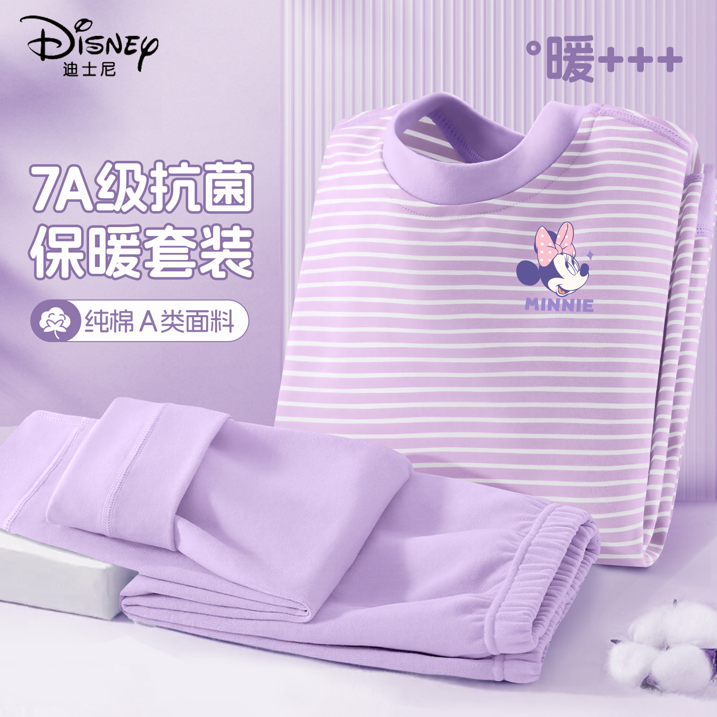 迪士尼秋衣秋裤套装女童纯棉2025新款女孩洋气冬睡衣儿童保暖内衣