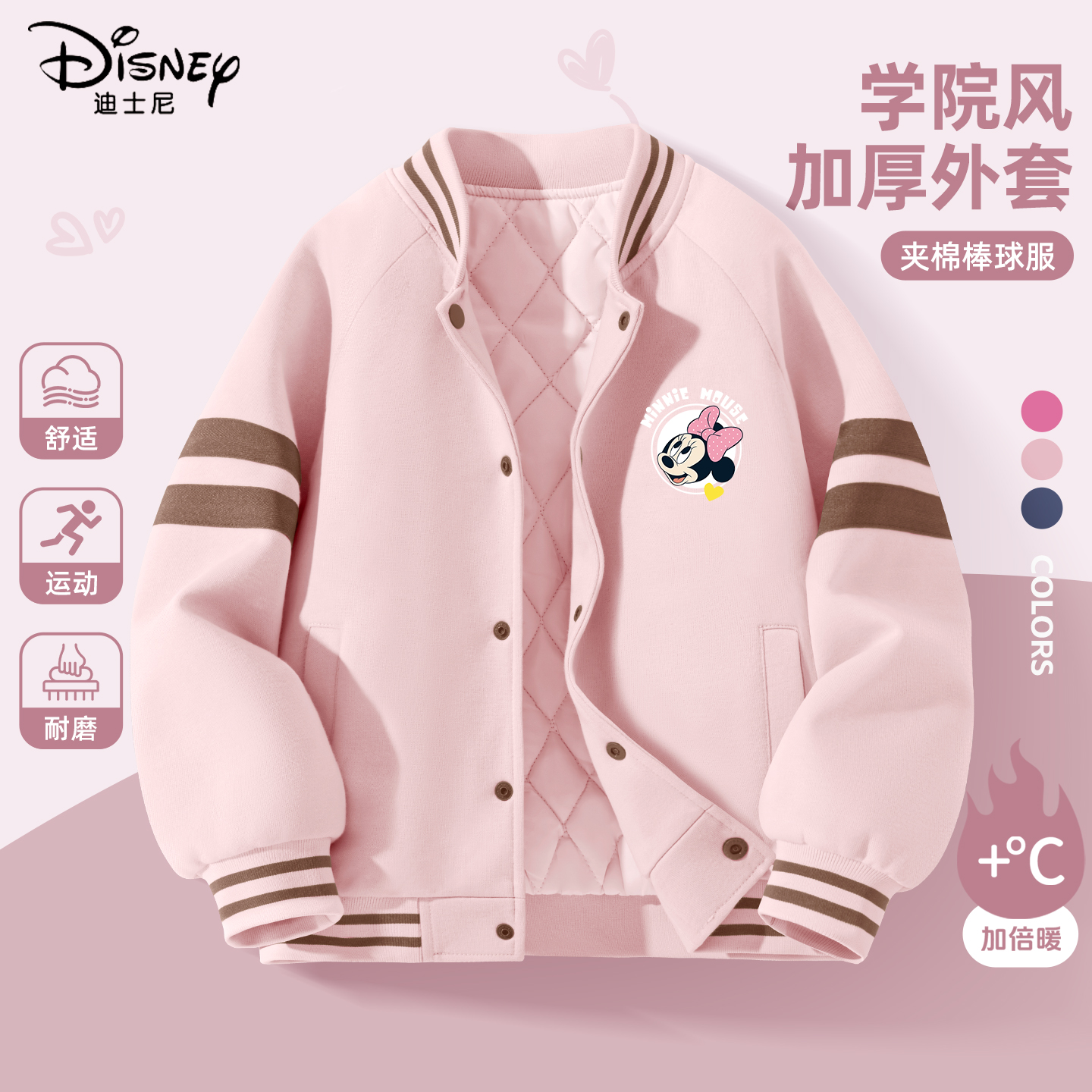 迪士尼女童加绒外套冬季2025新款童装加厚保暖外穿衣服儿童冬装潮