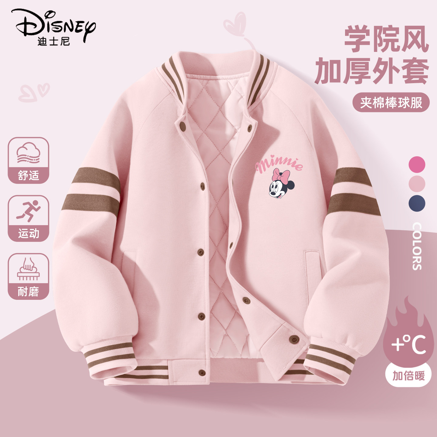 迪士尼女童夹棉外套冬季2025新款学院风加厚保暖棒球服儿童冬装潮