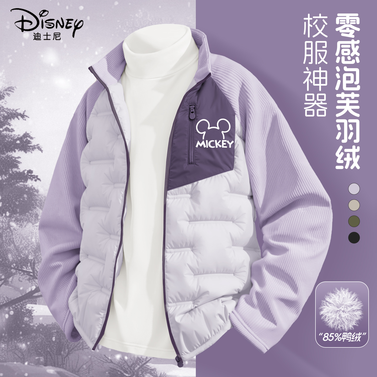迪士尼女童羽绒服2025新款冬季加厚女孩保暖服洋气好看儿童上衣女