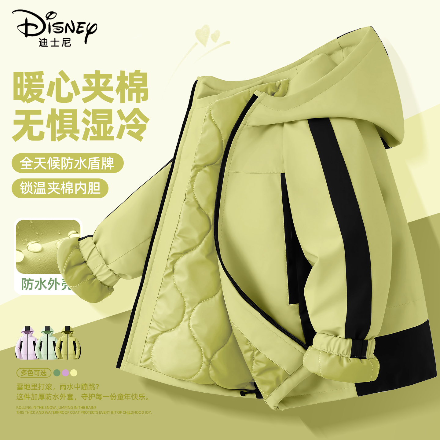 迪士尼儿童夹棉外套冬季童装加厚保暖棉服过冬男童女童冬装衣服潮