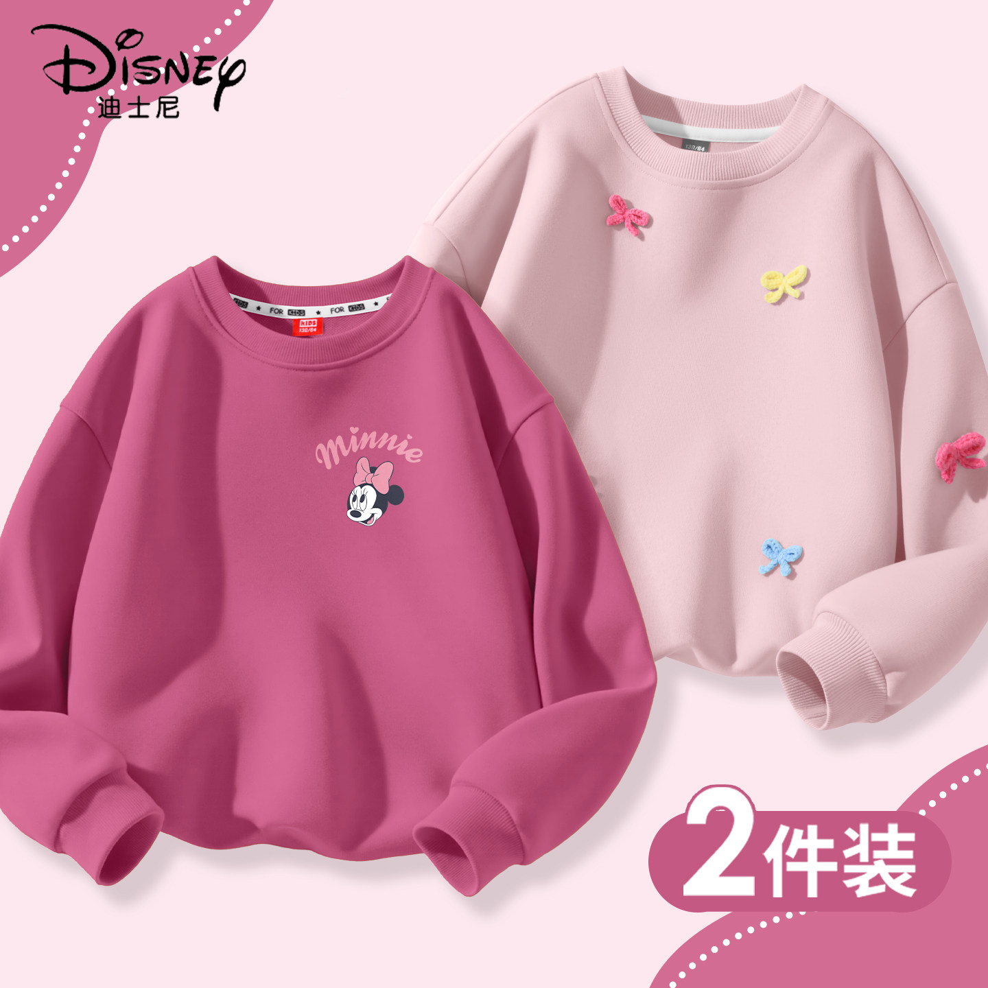 迪士尼女童卫衣春秋款衣服2026新款童装女孩春季圆领长袖儿童春装