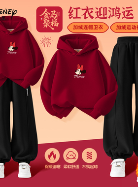 迪士尼女童冬季套装2025新款加厚新年红色卫衣过年儿童冬装拜年服