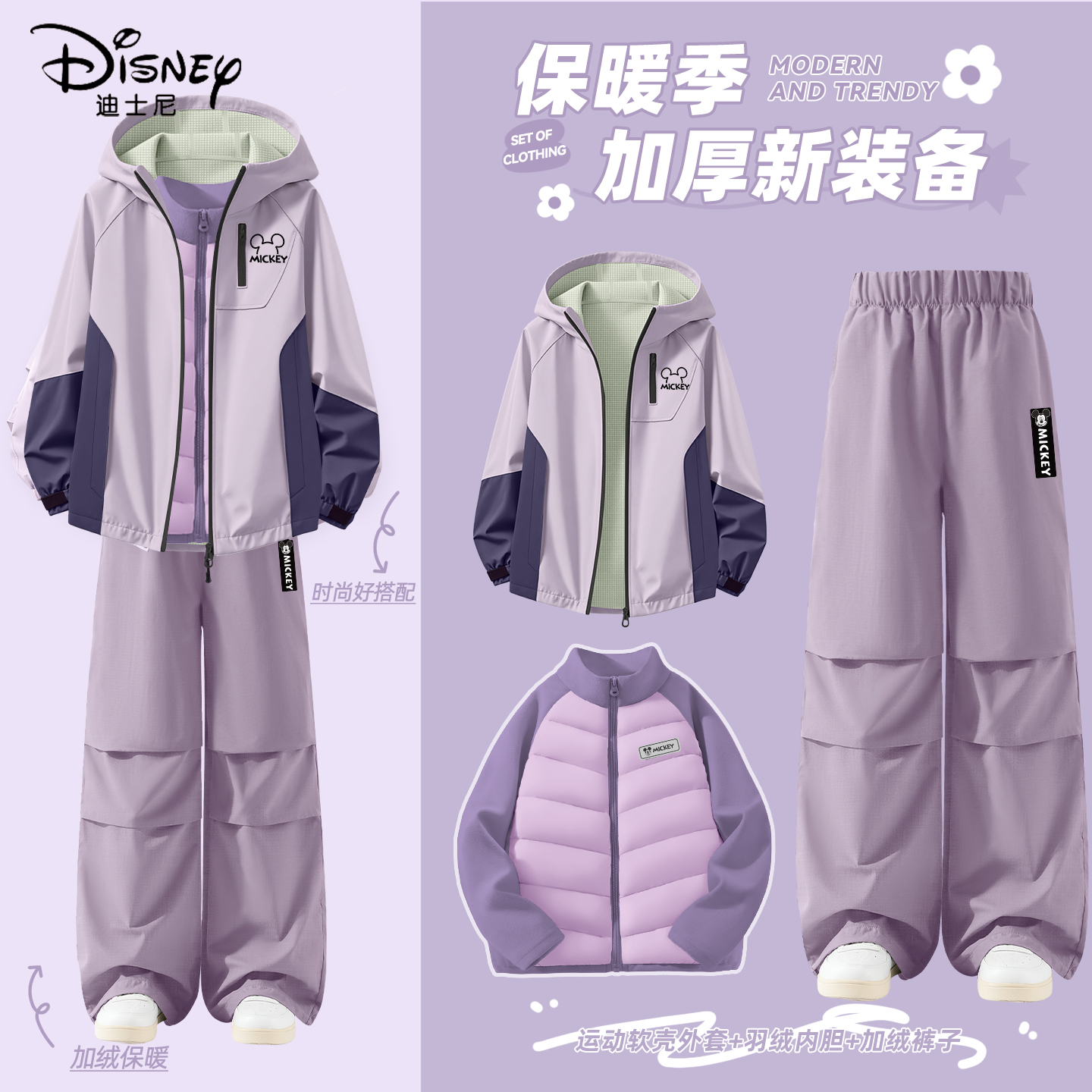 迪士尼女童冬季套装女孩衣服加厚保暖2025新款童装儿童冬装三件套