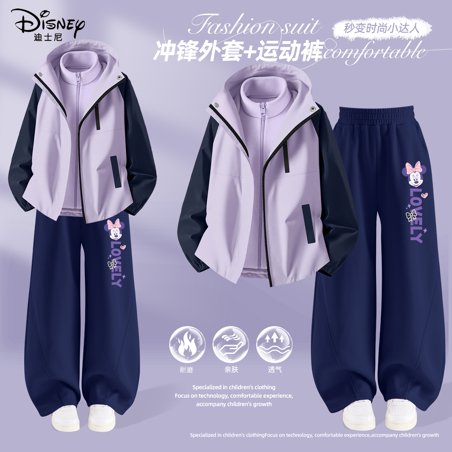 迪士尼女童加绒加厚套装冬季2025新款冲锋外套保暖儿童冬装运动裤