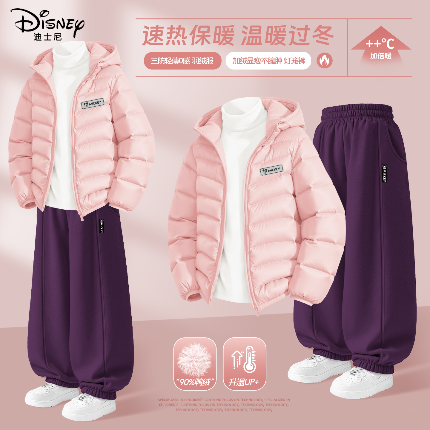 迪士尼女童轻薄羽绒服2025新款粉色冬季加厚保暖童装衣服儿童冬装