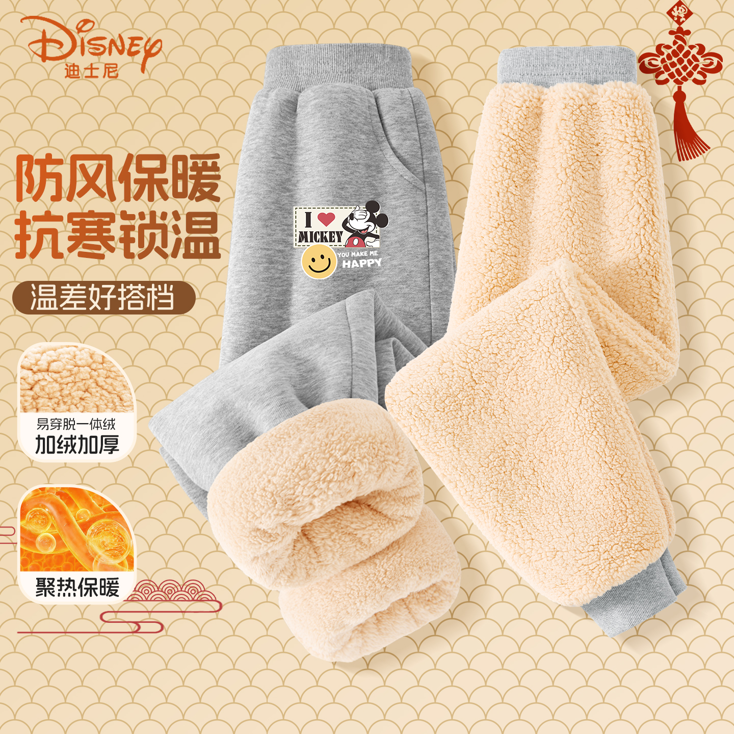 迪士尼男童加绒裤子冬季