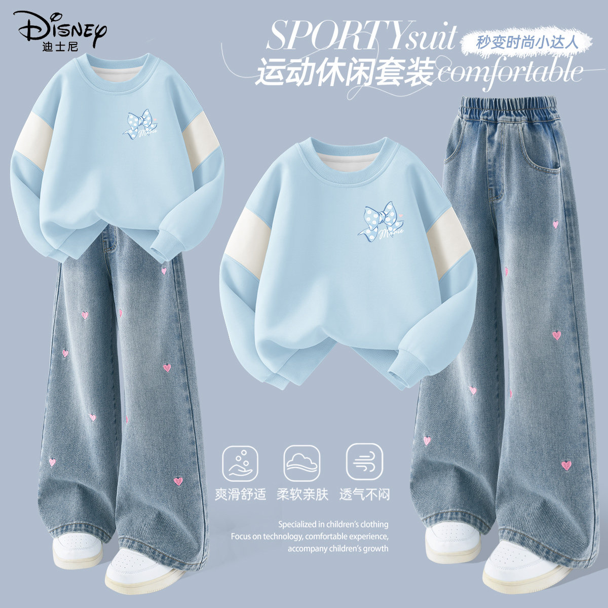 迪士尼女童春季套装女孩子韩系穿搭2026新款童装牛仔裤儿童春装女