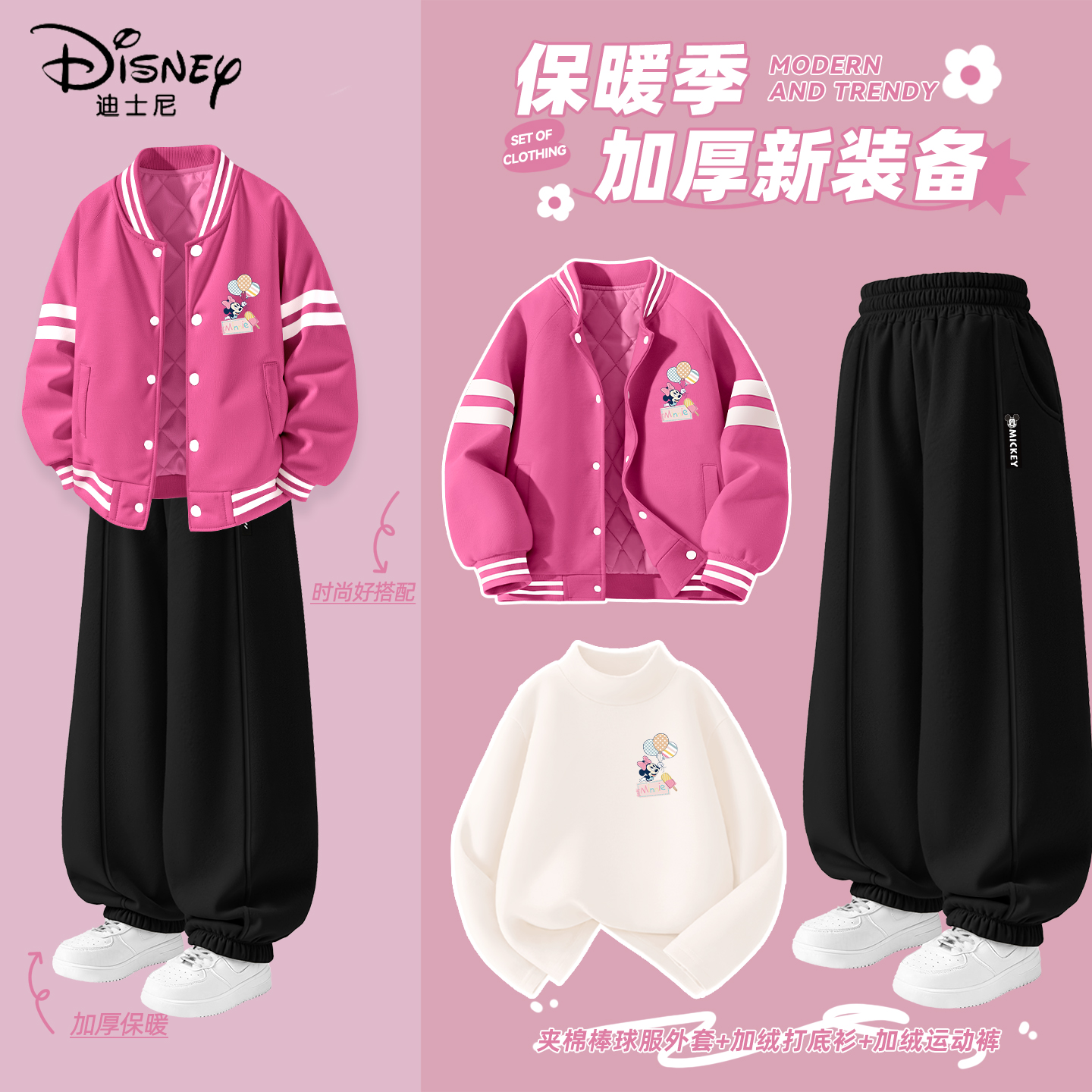 迪士尼女童加绒套装冬季童装加厚保暖过冬衣服儿童冬装棒球服外套