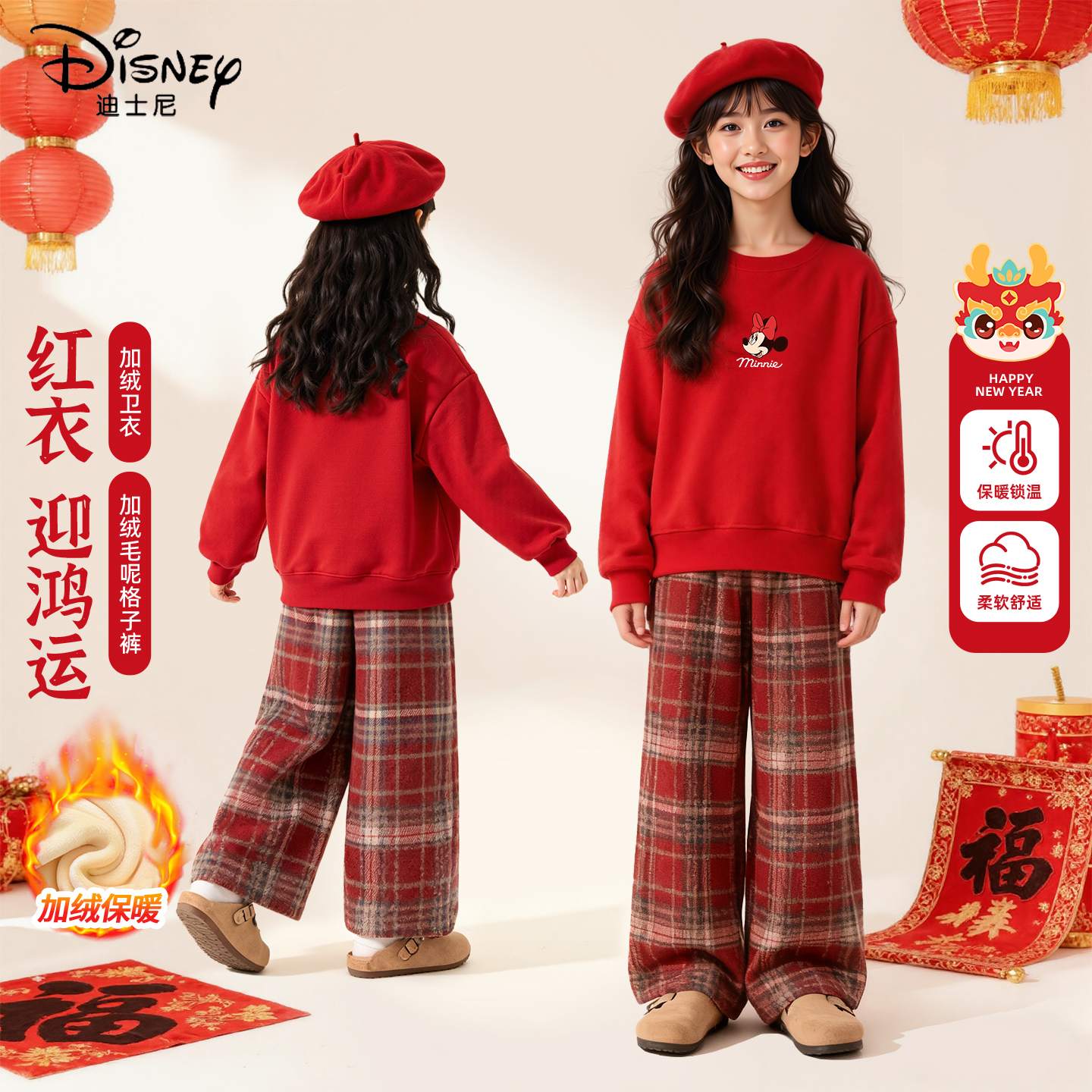 迪士尼拜年服女童唐装衣服过年好看保暖2026新款加厚儿童冬装套装