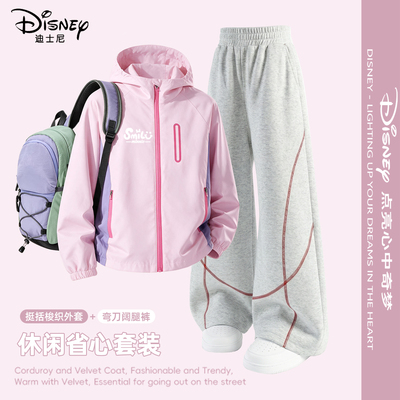 迪士尼女童秋套装洋气韩系穿搭一整套秋装2026新款衣服儿童外套女