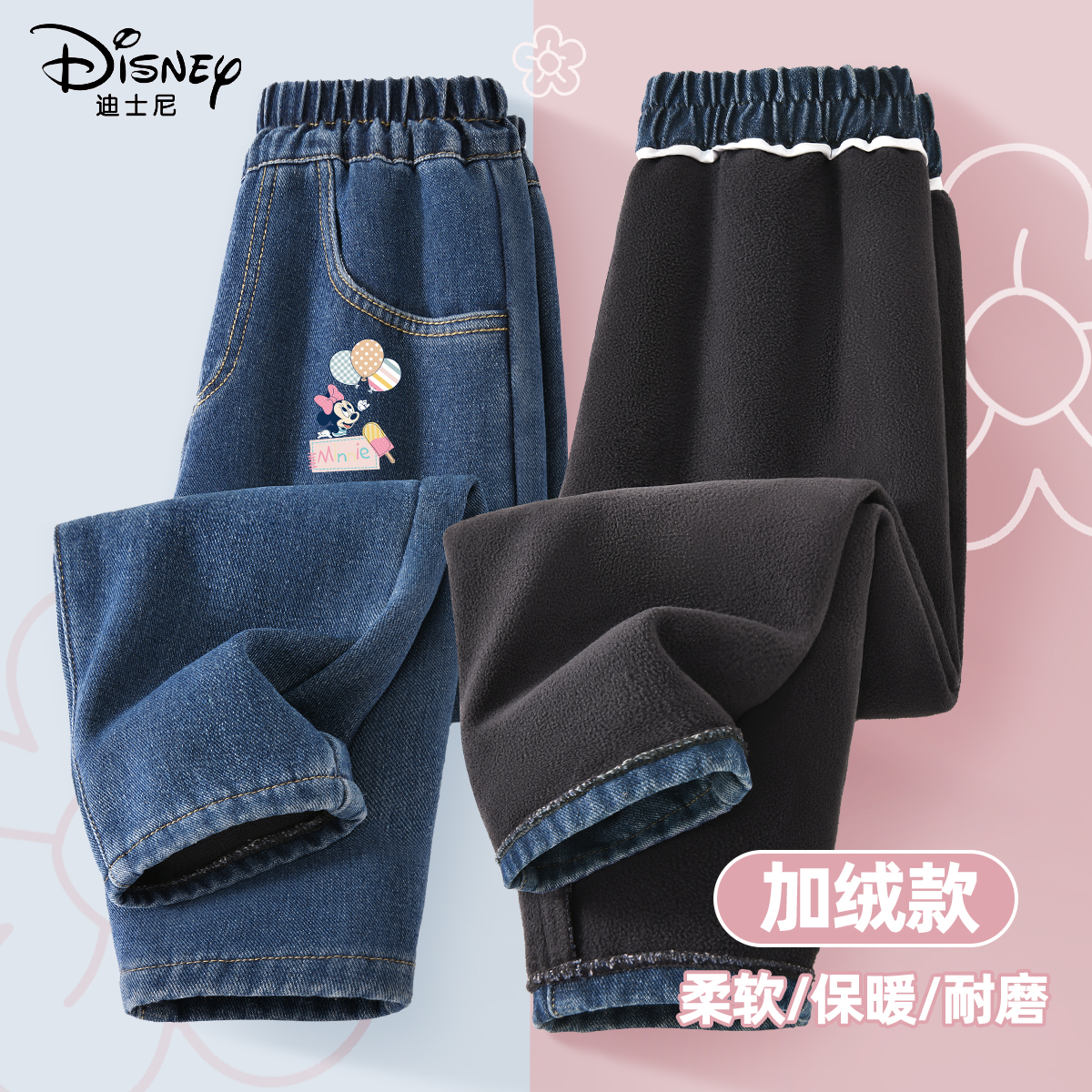 迪士尼女童加绒裤子2025新款一体绒流行加厚保暖儿童冬季牛仔裤女