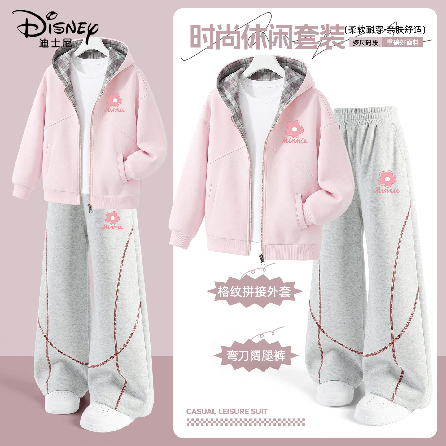 迪士尼女童春装套装2026新款两件套时尚搭配春秋款运动服儿童衣服,童装/婴儿装/亲子装,套装,淘宝优惠券,粉丝福利购,淘宝优惠卷