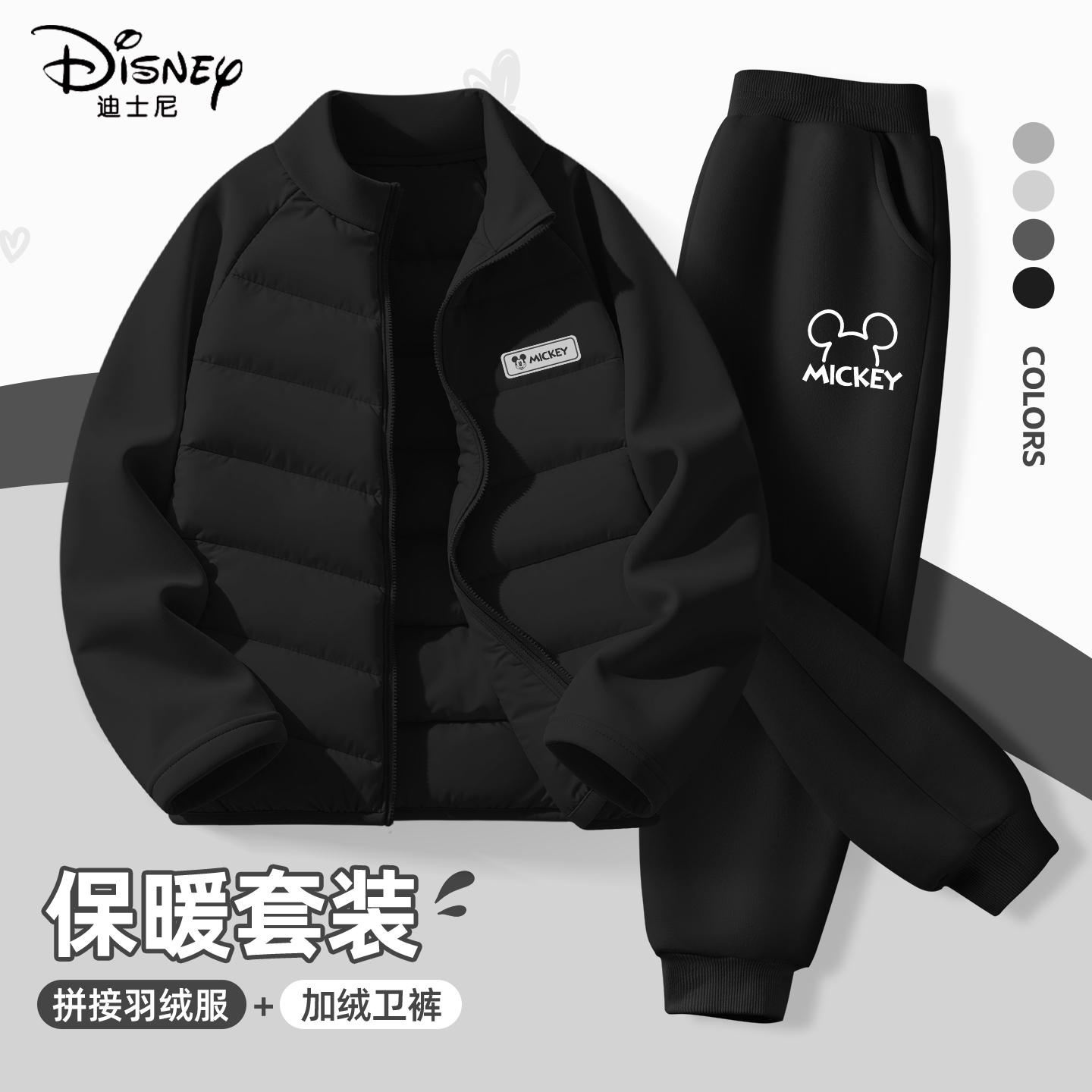 迪士尼男童加绒套装2025新款童装加厚黑色短款帅气休闲儿童冬装男