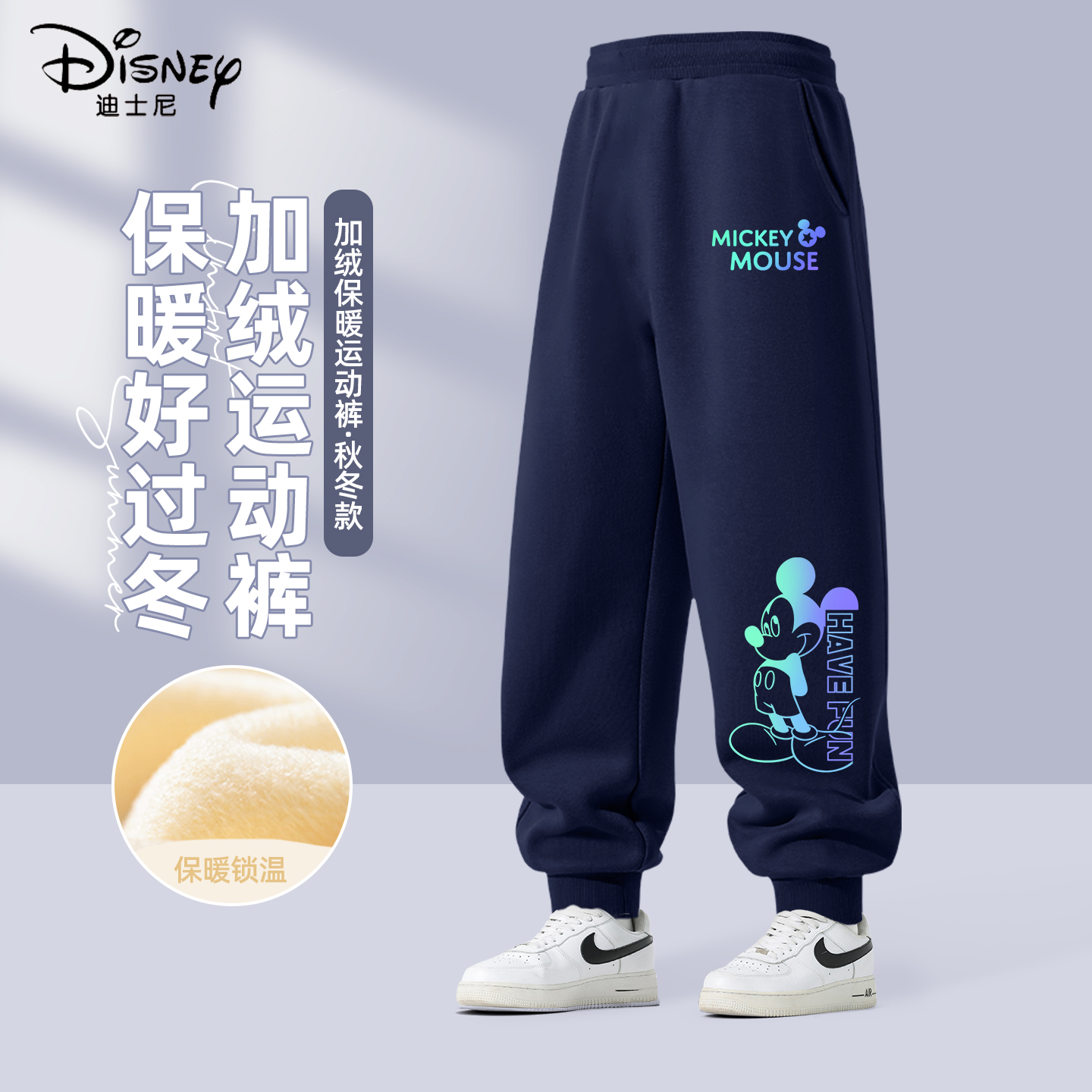 迪士尼男童冬季裤子加绒加厚一条过冬2025新款今年流行儿童棉裤冬