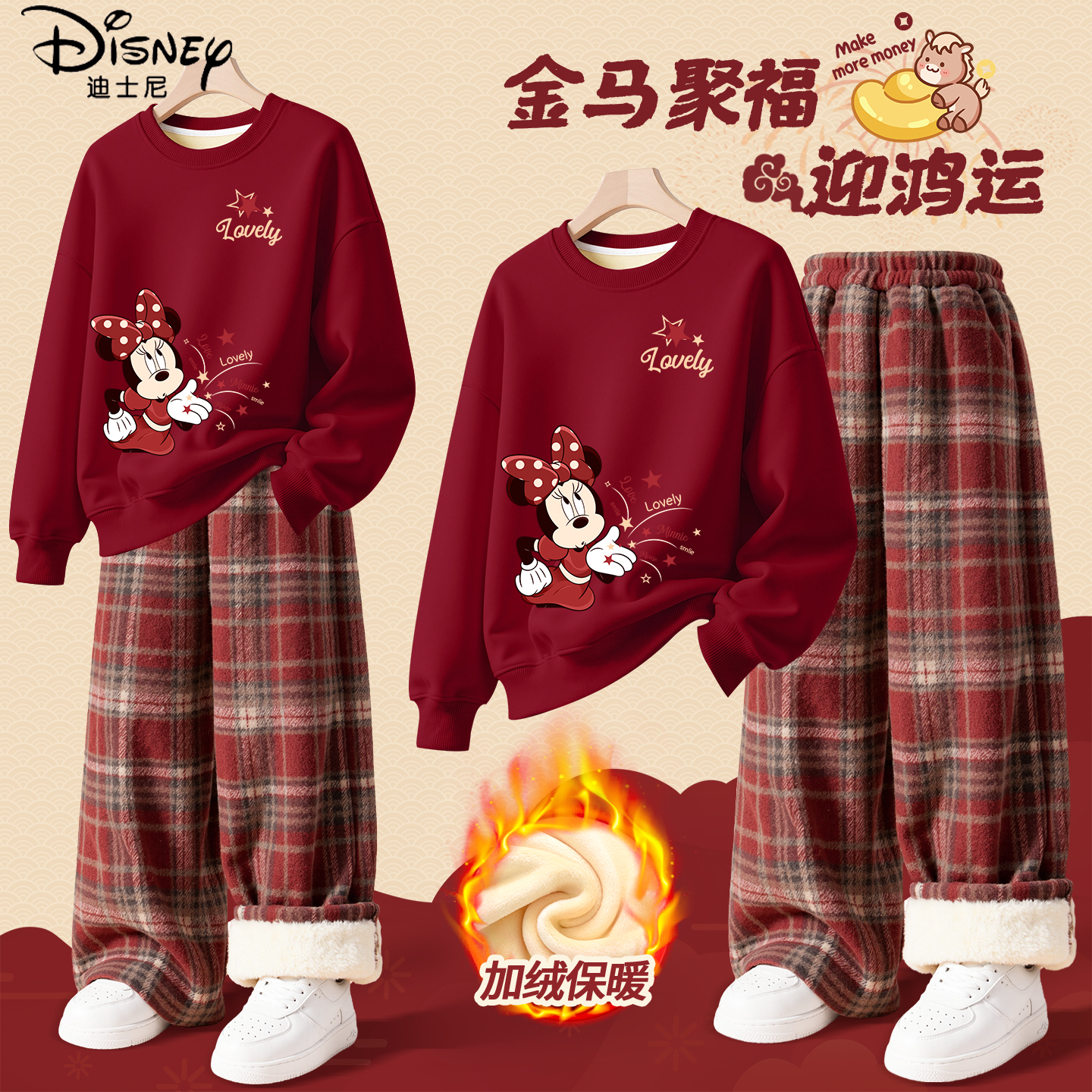 迪士尼拜年服女童冬装过年服2025新款新年日常两件套儿童冬季衣服