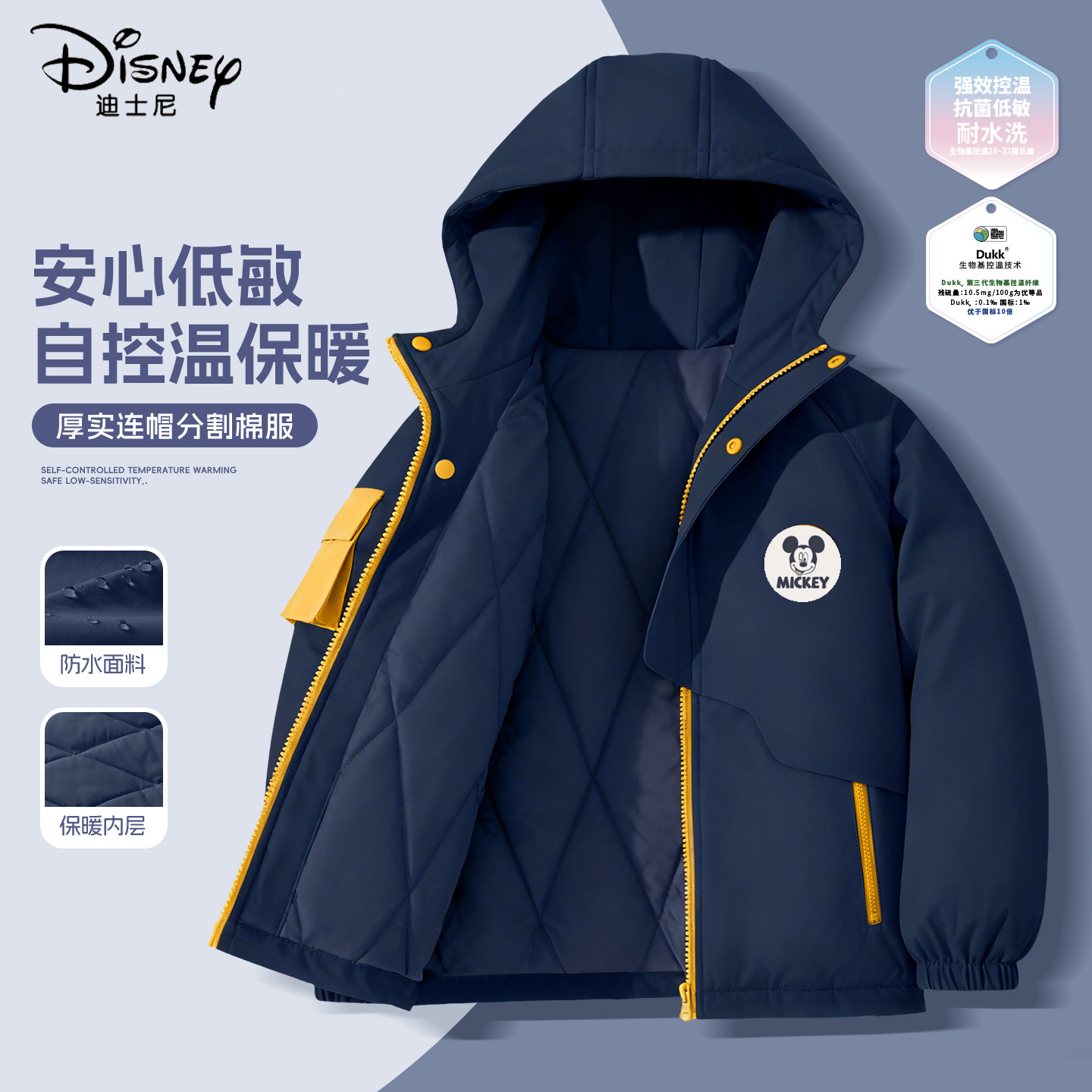 迪士尼男童夹棉外套防风加厚2025新款童装男孩帅气儿童冬装棉袄男,童装/婴儿装/亲子装,普通外套,淘宝优惠券,粉丝福利购,淘宝优惠卷