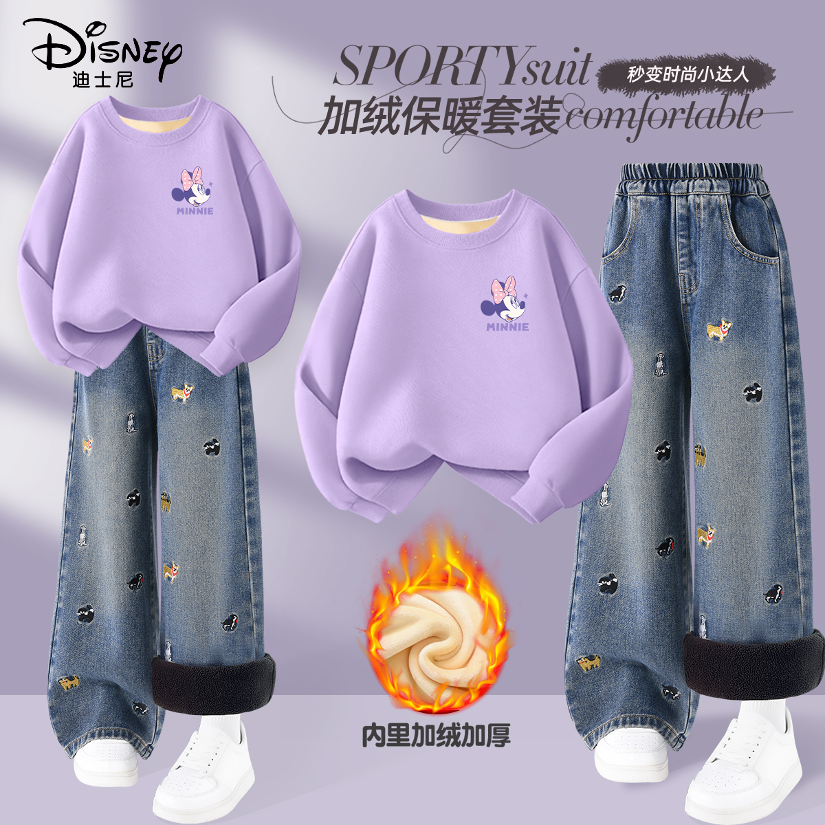 迪士尼儿童套装女童2025新款加绒中大童一体绒牛仔裤女孩衣服冬装