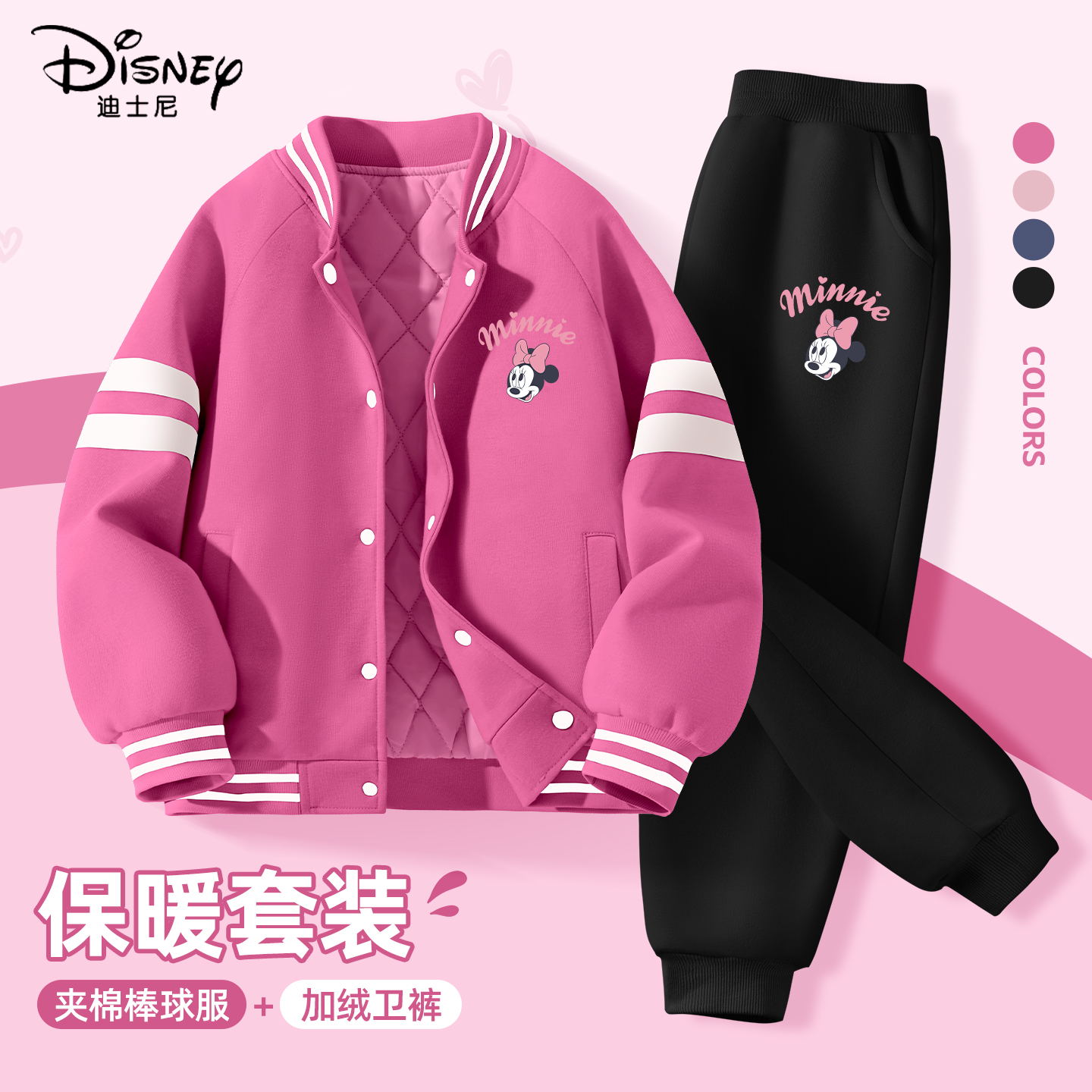 迪士尼女童加绒套装2025新款加厚休闲运动服女孩漂亮儿童冬装外套