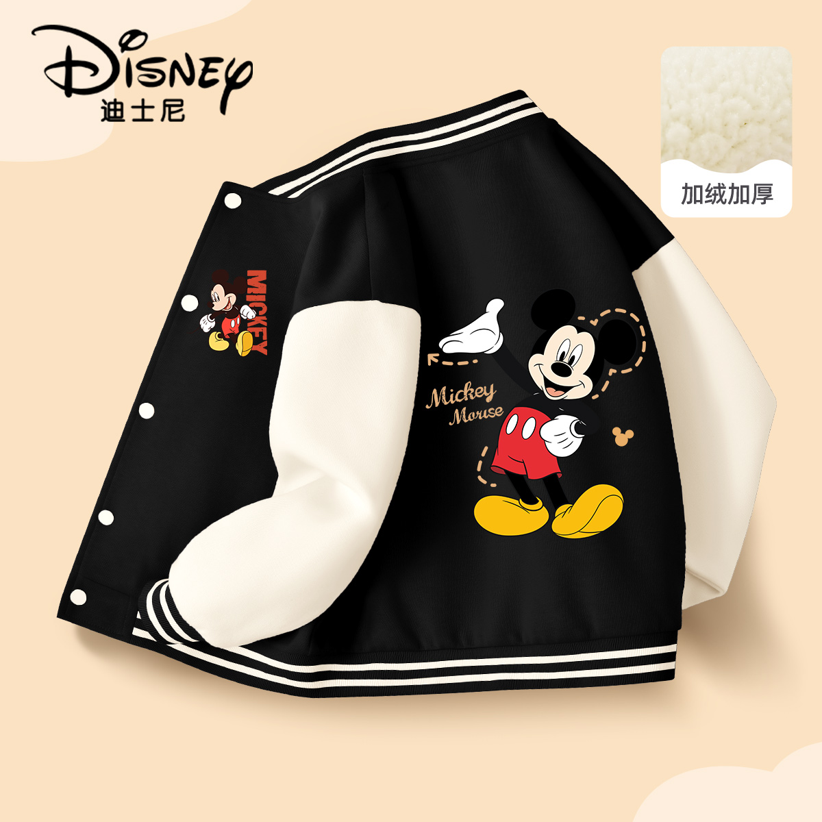 迪士尼男童秋冬外套加绒冬装2025新款儿童加厚棒球服男孩时髦夹克