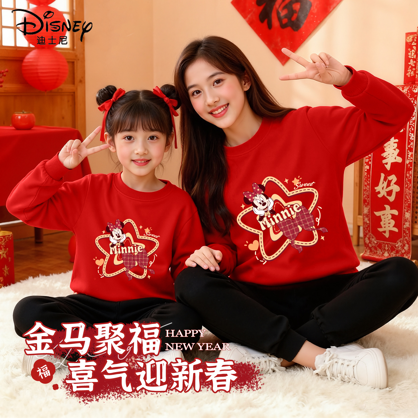 迪士尼母女装卫衣红色本命年冬季保暖2025新款冬装亲子装一家三口