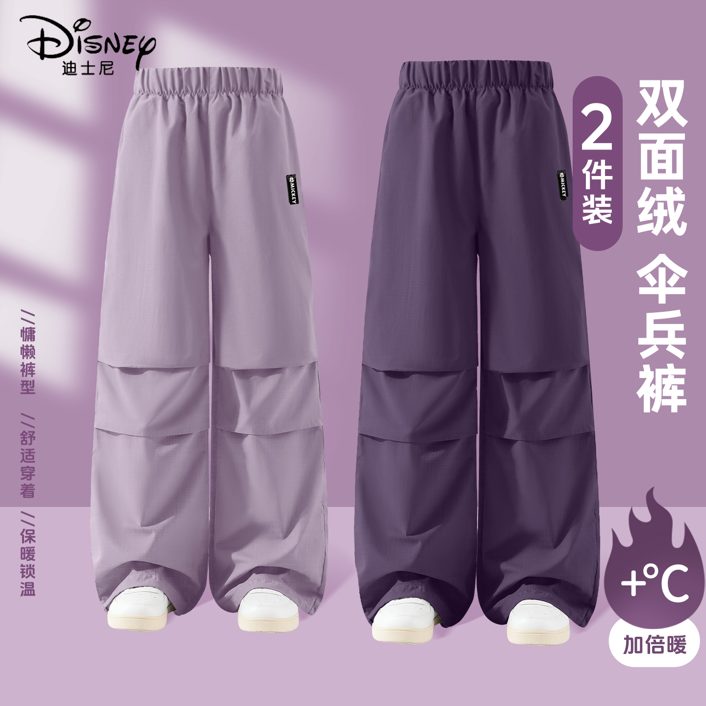 迪士尼女童加绒裤子加厚一体绒好看2025新款冬季伞兵裤儿童冬装女