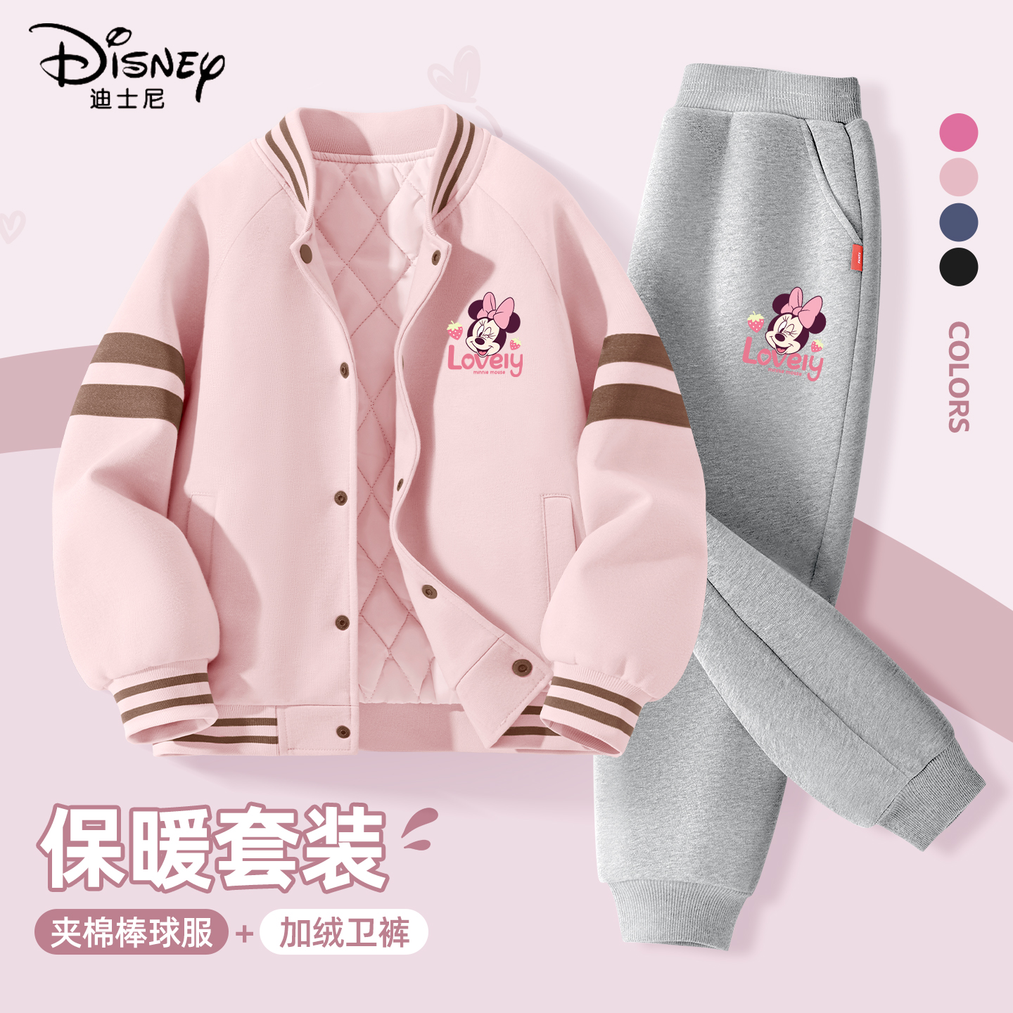 迪士尼女童加绒套装夹棉外套2025新款童装漂亮儿童冬装运动服女孩