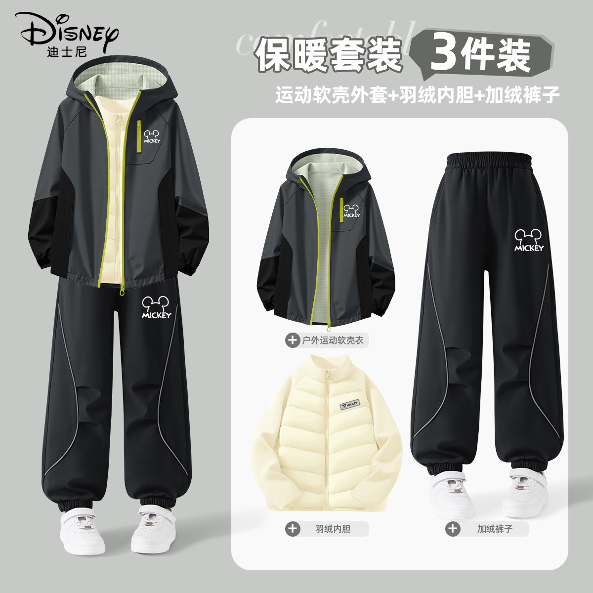 迪士尼男童冬套装加绒加厚小少爷冬装2025新款男孩儿童冬装羽绒服,童装/婴儿装/亲子装,套装,淘宝优惠券,粉丝福利购,淘宝优惠卷