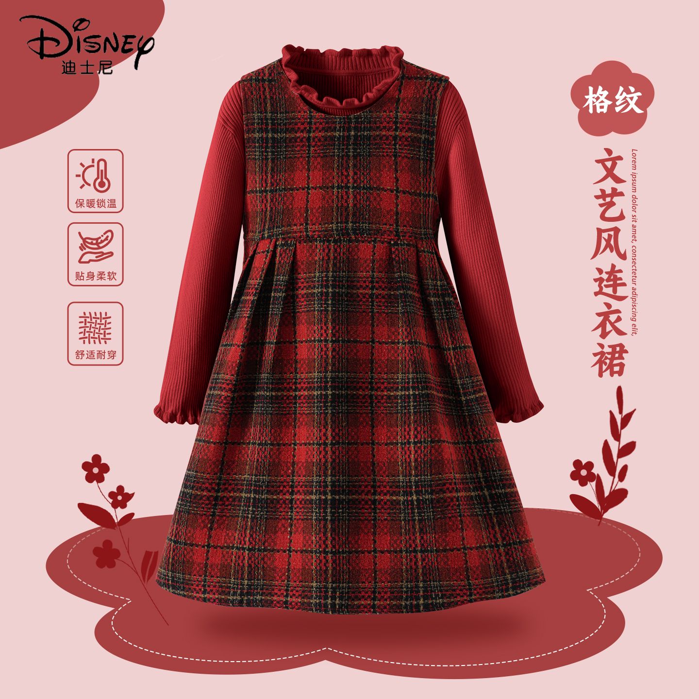 迪士尼拜年服女童童装两件套2025新款过年好看套装儿童冬装连衣裙