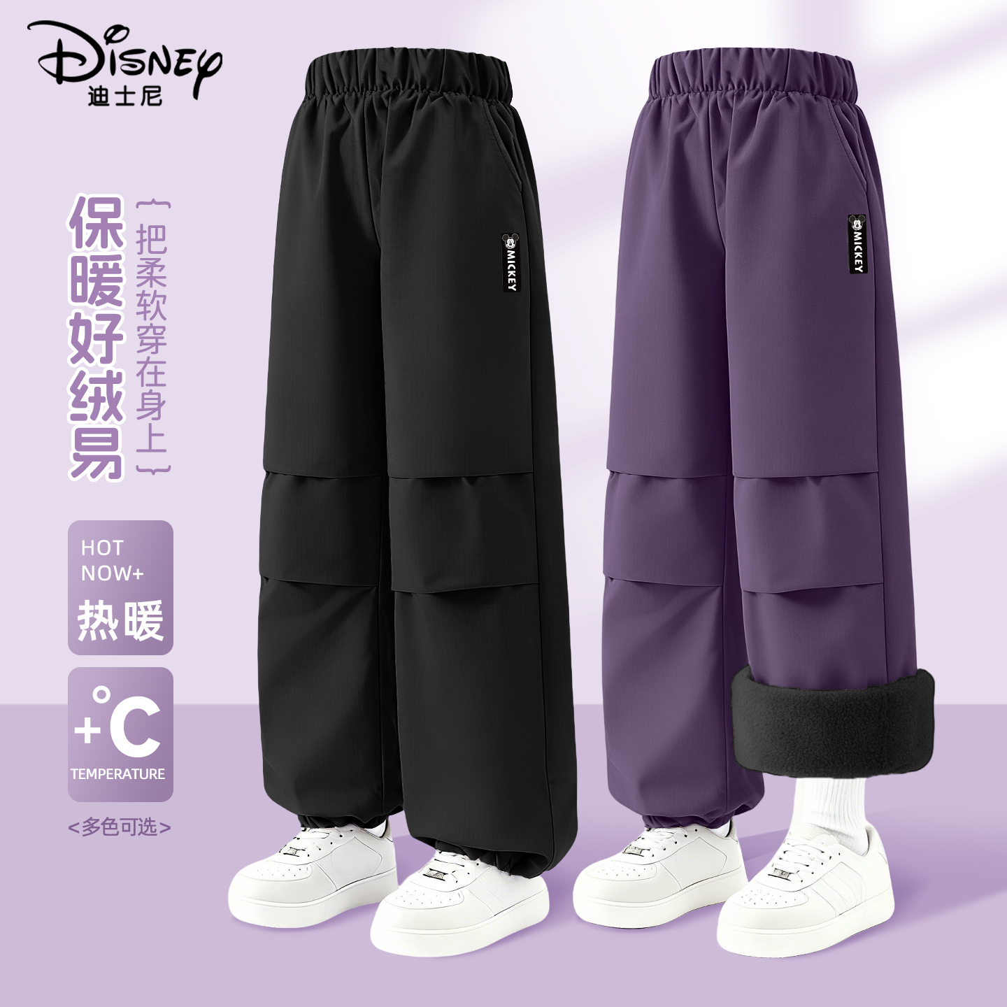 迪士尼女童加绒裤子冬季2026新款女孩过年加厚保暖儿童冬装伞兵裤
