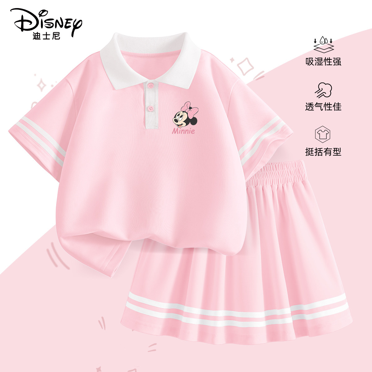 迪士尼儿童夏季套装女孩短袖裙子穿搭一整套2026新款夏装女童衣服
