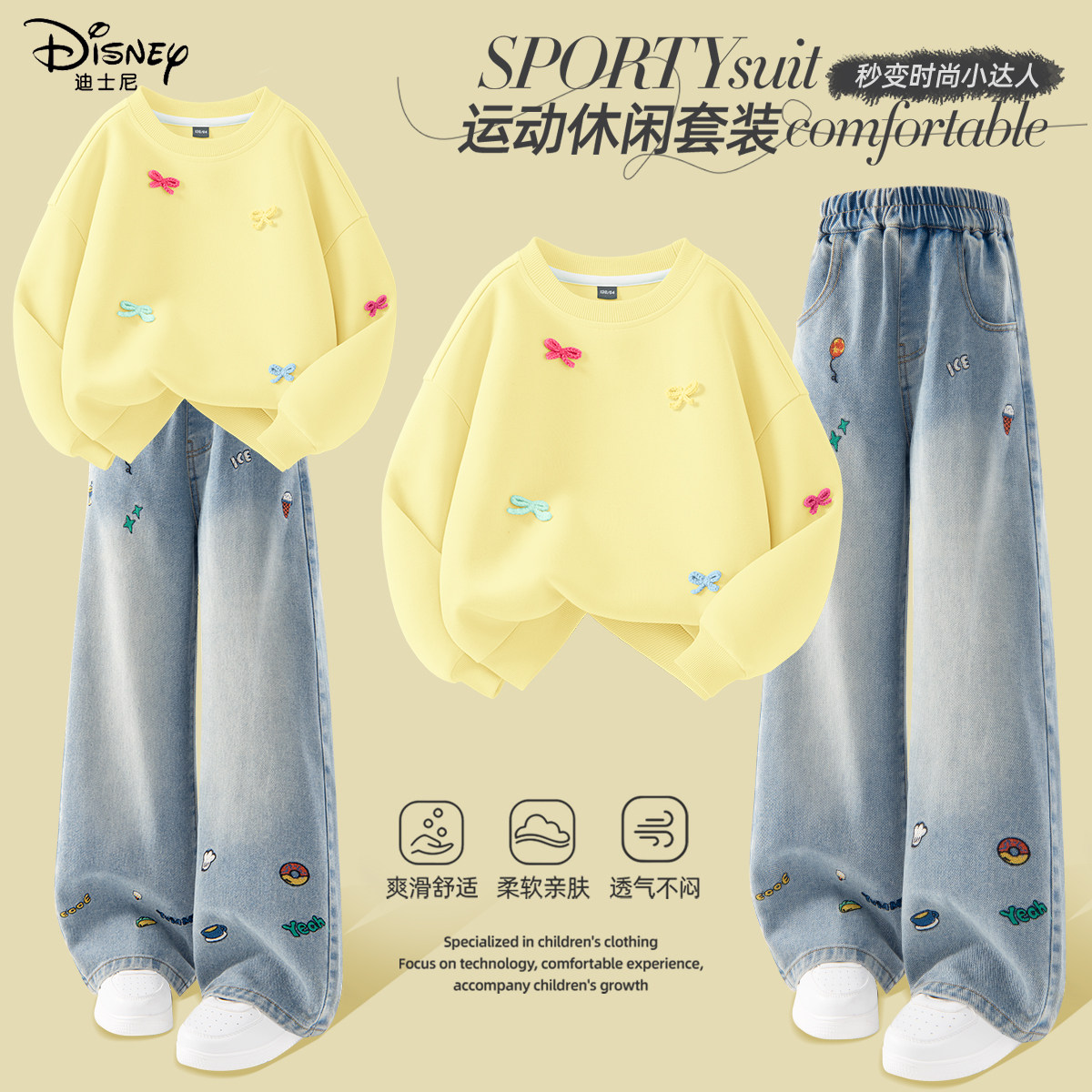 迪士尼女童春装套装洋气时髦春季衣服2026新款春秋女孩儿童牛仔裤,童装/婴儿装/亲子装,套装,淘宝优惠券,粉丝福利购,淘宝优惠卷