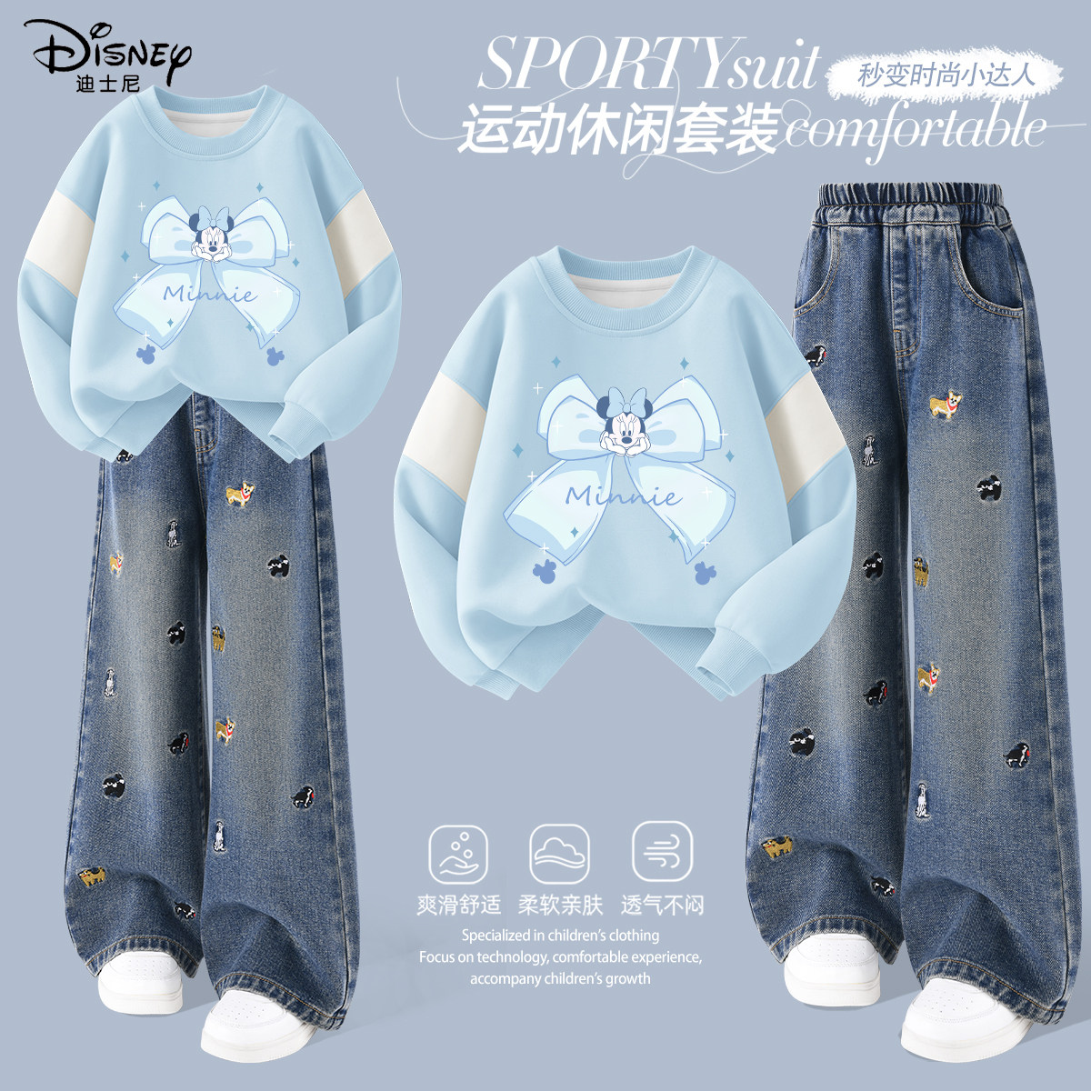 迪士尼女童春季套装2026新款春秋薄款牛仔裤今年流行衣服儿童春装,童装/婴儿装/亲子装,套装,淘宝优惠券,粉丝福利购,淘宝优惠卷
