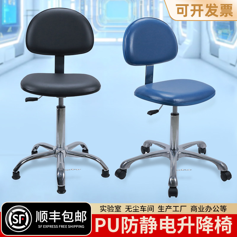 ESD防静电椅子升降旋转靠背椅实验室专用皮革椅车间凳子医院座椅