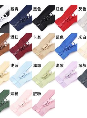 5号单开65cm树脂拉链儿童羽绒服棉衣外套睡袋衣服长款拉锁头配件