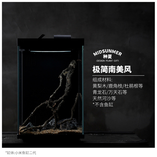 小鱼缸智能二代方缸沉木南美造景黄梨木材料新手套餐装饰布景