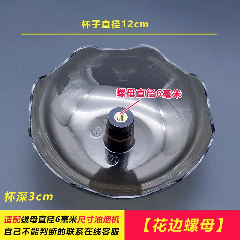热销油烟机配件螺丝接油盒三爪油杯方形圆形两爪中式油杯欧式通用