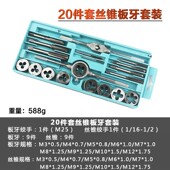 热销公制手用丝锥板牙丝攻螺纹组合套装 轴承钢攻牙器绞手扳手五金