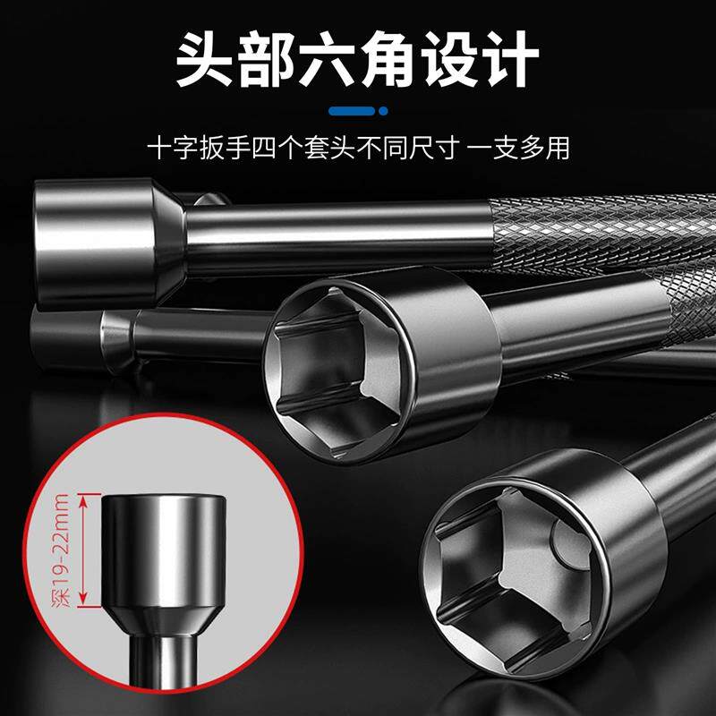 热销汽车轮胎十字扳手加长拆卸螺丝通用十字架套筒补胎换胎省力工