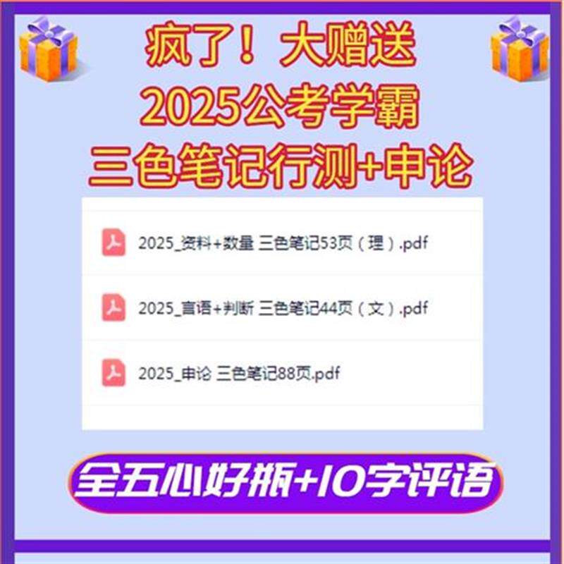 热销申论答题纸电.子版稿纸方格纸省考国考事业编可打印版d考试标